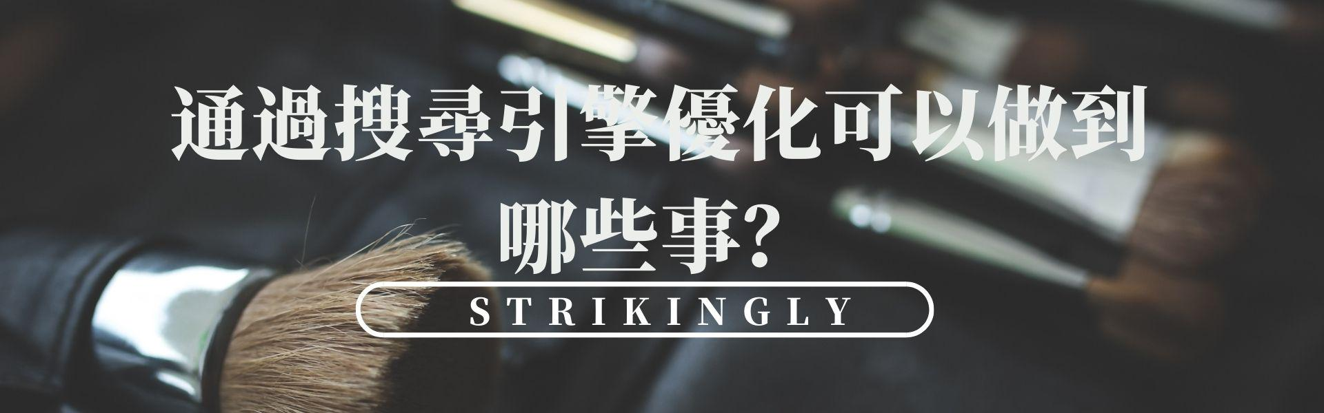 搜尋引擎行銷 搜尋引擎行銷